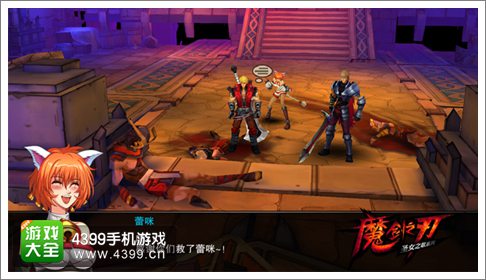 魔剑之刃
