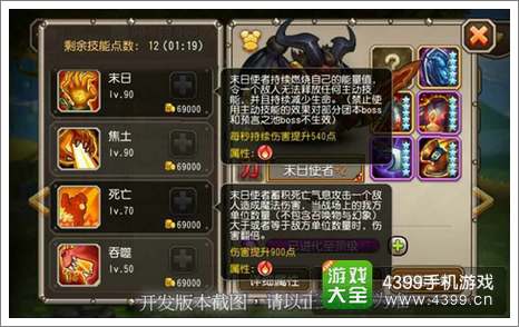 刀塔传奇末日使者技能