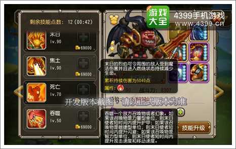 刀塔传奇末日使者技能分析