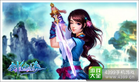 剑灵传奇