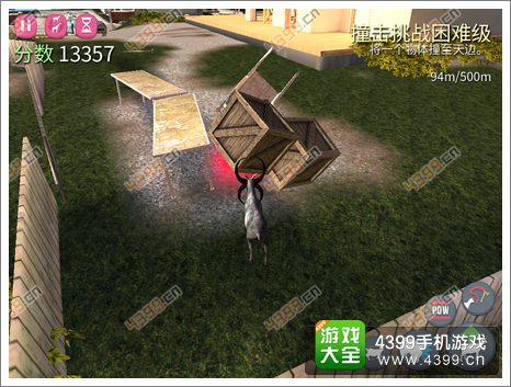 模拟山羊pow