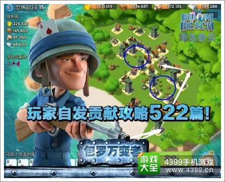 海岛奇兵