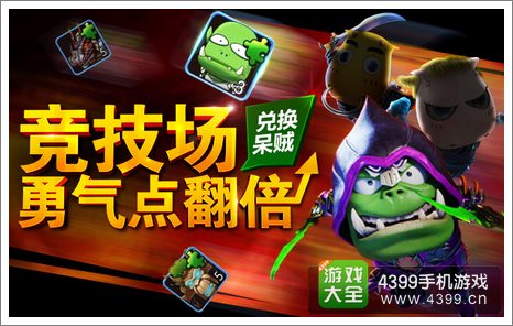 我叫mt2竞技场