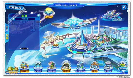 奥拉星时空隧道在哪里？