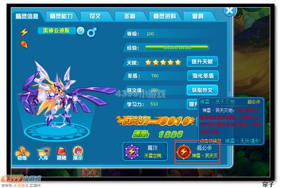 　　热血精灵派雷神亚迪斯第二技能怎么切换