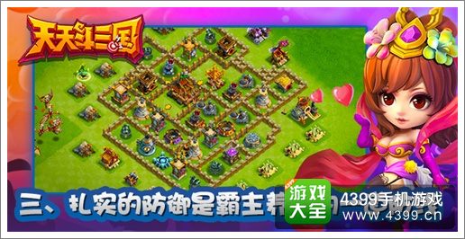 天天斗三国公测