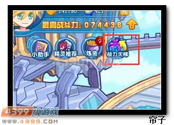 　　热血精灵派战力天梯在哪
