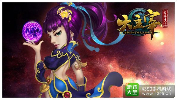 《大主宰》手游制作人亮相 打造年度最诚意之作