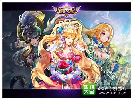 守护之光安卓版