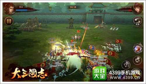 大三国志攻略
