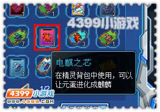 约瑟传说元旦多少级进化