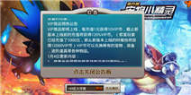 宠物小精灵新版本爆料 VIP商店神秘登场