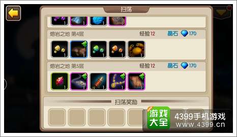 我叫MT2攻略