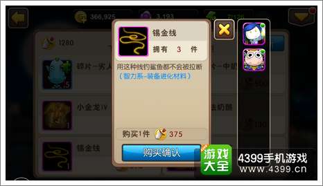 我叫MT2攻略