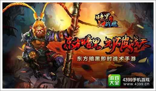暗黑战魂场景原画首曝