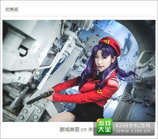 新世纪福音战士手游