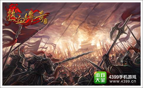 热血传奇手机版