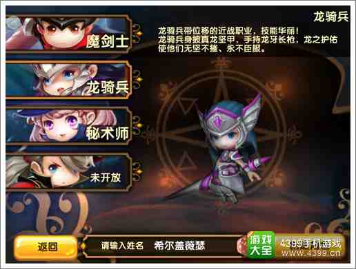 格斗宝贝