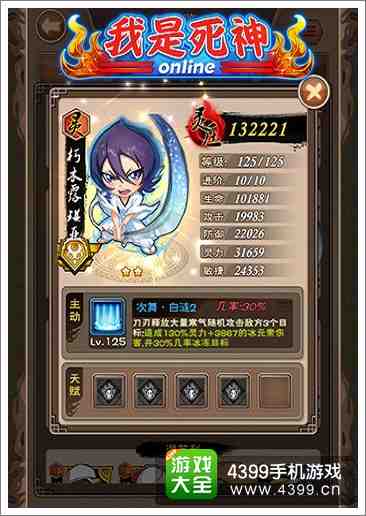 我是死神阵容推荐
