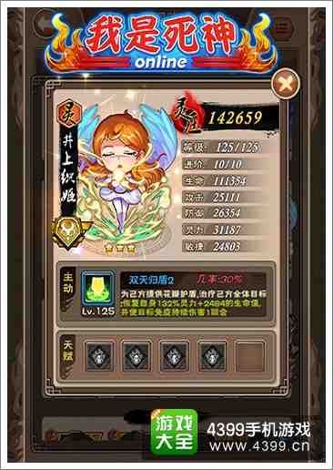我是死神阵容推荐