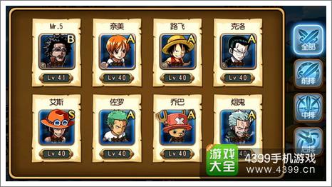航海王启航伙伴