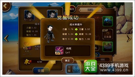 航海王启航克洛觉醒