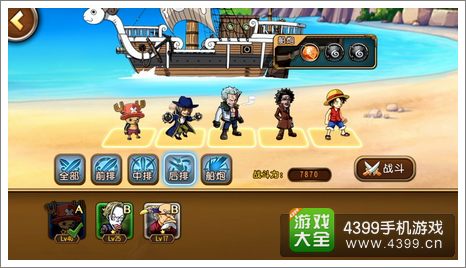 航海王启航阵容
