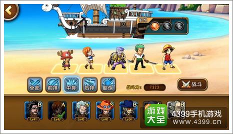航海王启航阵容推荐