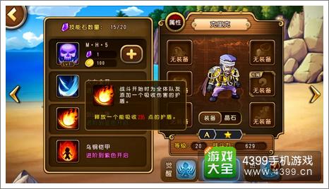 航海王启航克里克