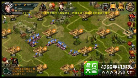 帝王三国2