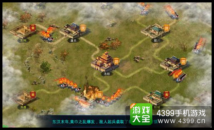 帝王三国2手游