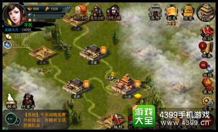 帝王三国2国战