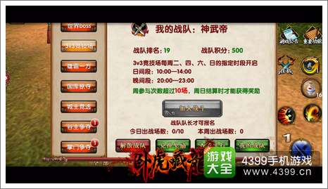 卧虎藏龙竞技场