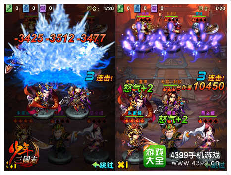 少年三国志鲁肃合体技