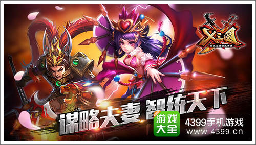 X三国