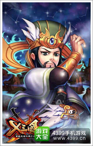 X三国