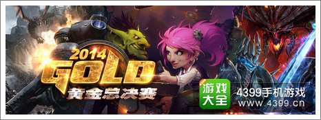 炉石传说黄金赛