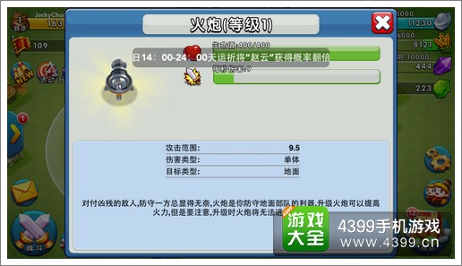 天天斗三国攻略