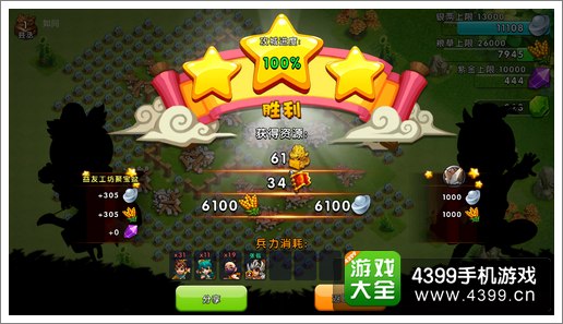 天天斗三国攻略