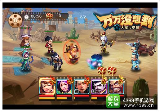 随手传播正能量 《万万没想到》改编手游神还原