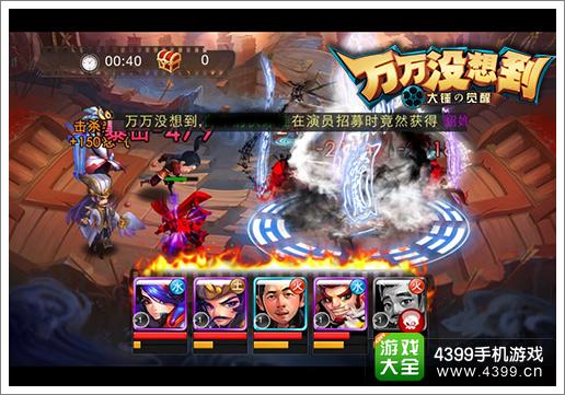 随手传播正能量 《万万没想到》改编手游神还原
