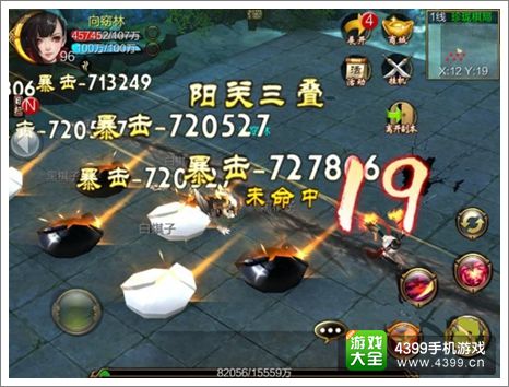天龙八部3D攻略