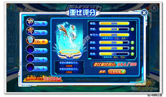 奥拉星魄月武皇最高战斗力是多少 巅峰战斗力多少