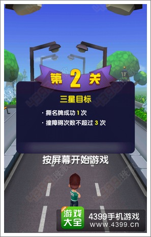 奔跑吧兄弟跑男来了攻略