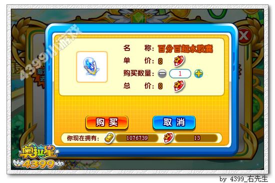 奥拉星小精灵怎么指定进化