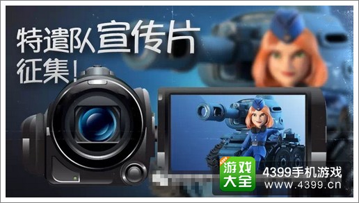 海岛奇兵活动