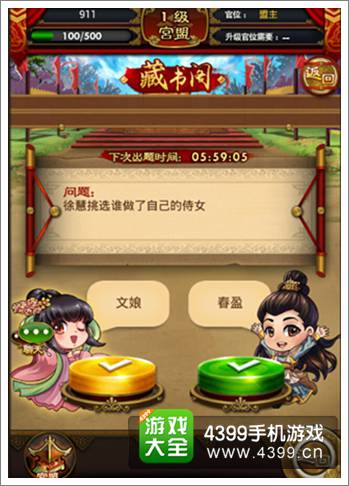 武媚娘传奇手游