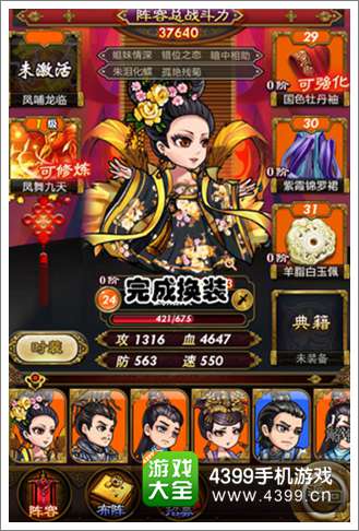 武媚娘传奇手游