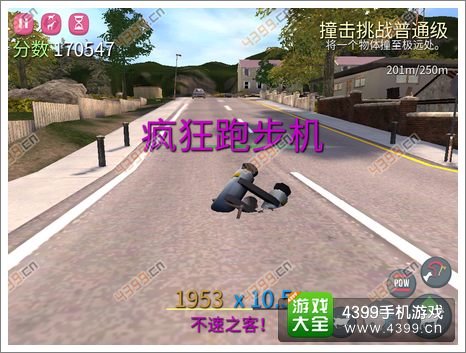模拟山羊刷分