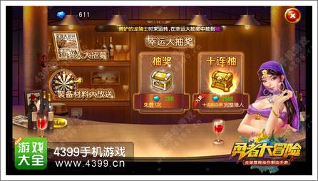 勇者大冒险手游下载开启 好礼集结测试